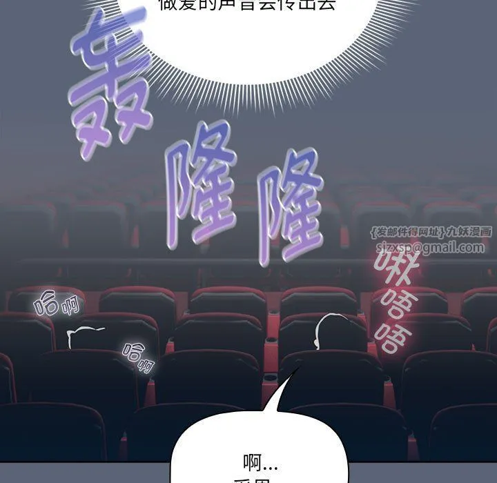 疫情下的家教生活 - 第135話 - page 5