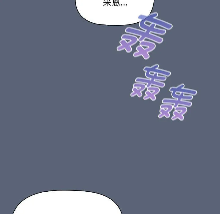 疫情下的家教生活 - 第135話 - page 6