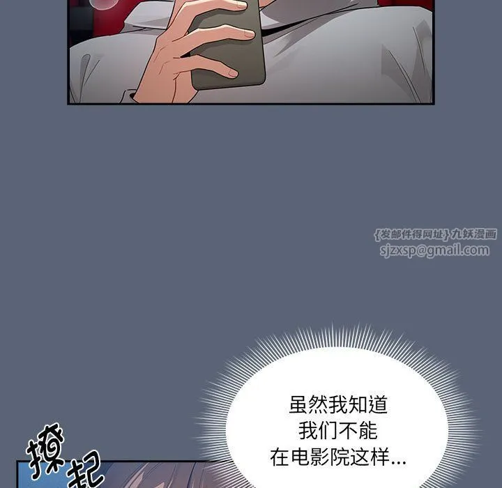 疫情下的家教生活 - 第135話 - page 11