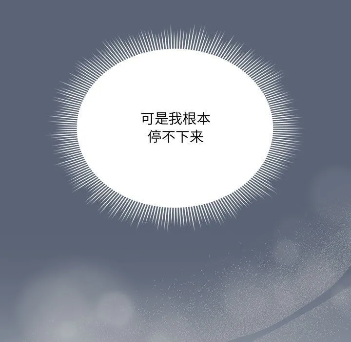 疫情下的家教生活 - 第135話 - page 13