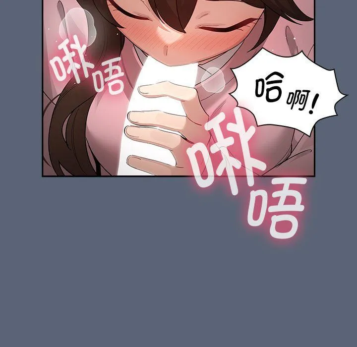 疫情下的家教生活 - 第135話 - page 17