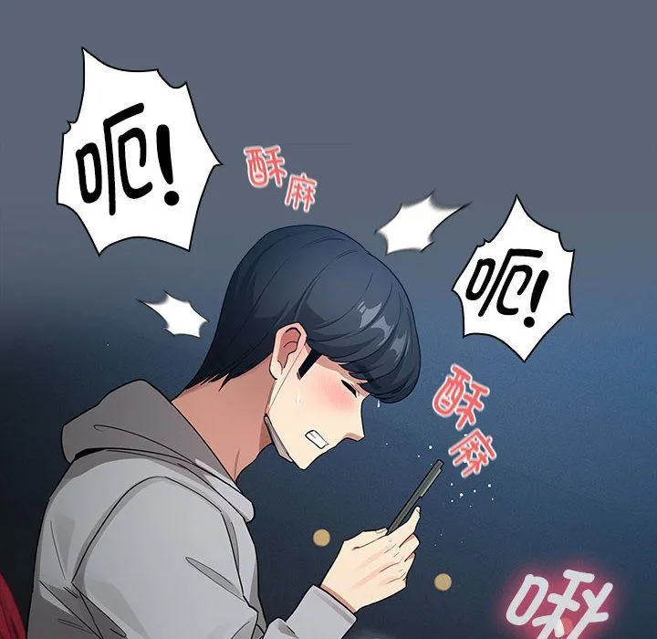 疫情下的家教生活 - 第135話 - page 18