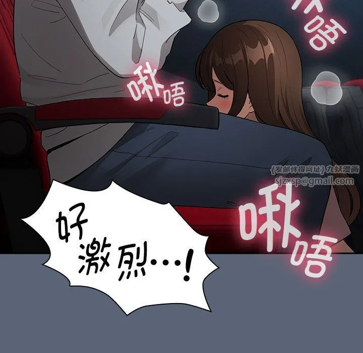 疫情下的家教生活 - 第135話 - page 19
