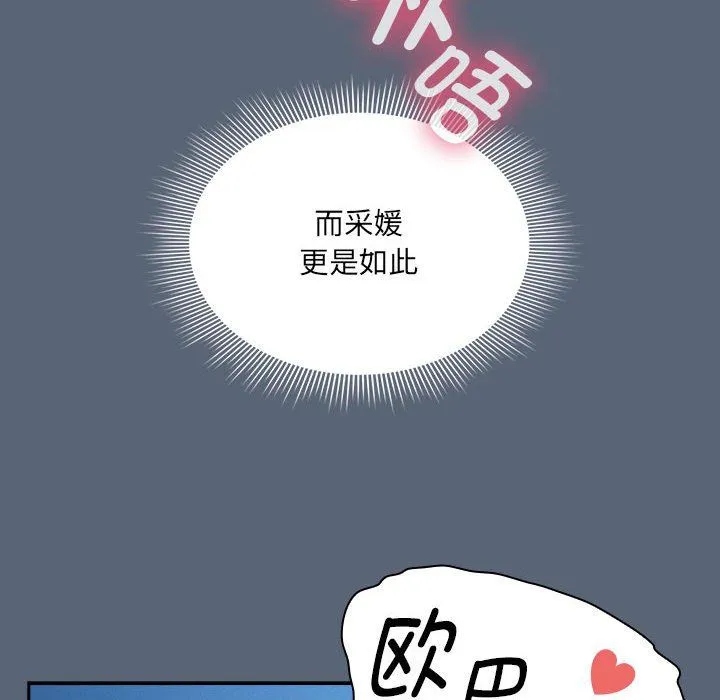 疫情下的家教生活 - 第135話 - page 22