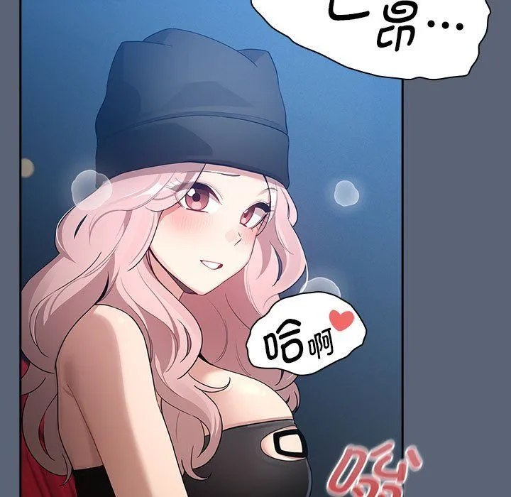 疫情下的家教生活 - 第135話 - page 23