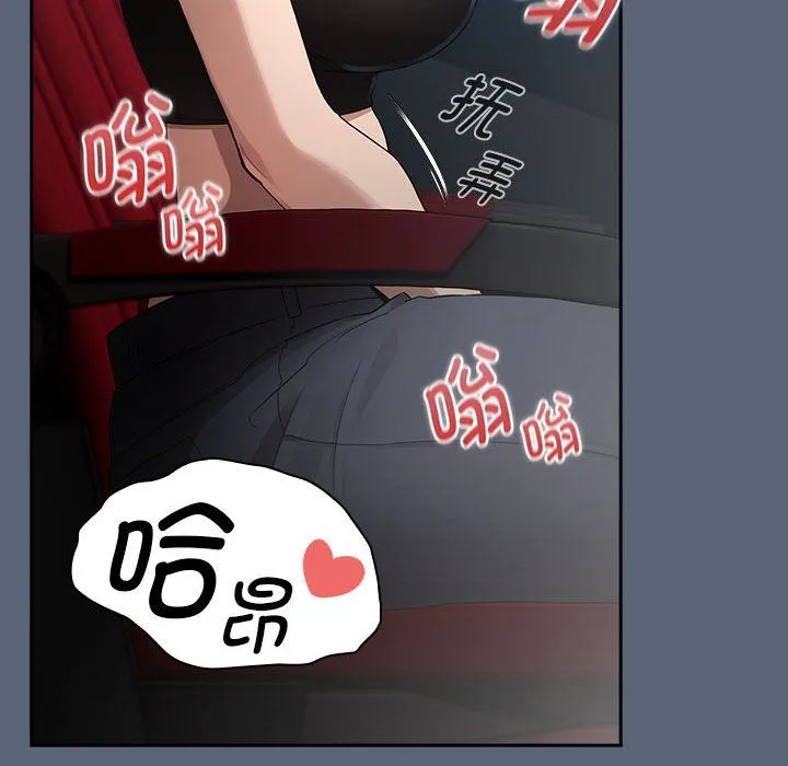 疫情下的家教生活 - 第135話 - page 24