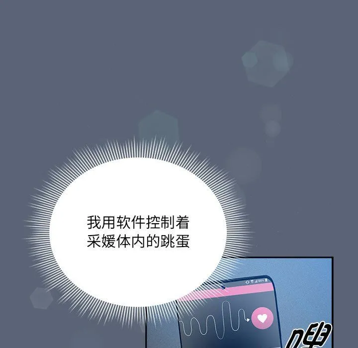 疫情下的家教生活 - 第135話 - page 25