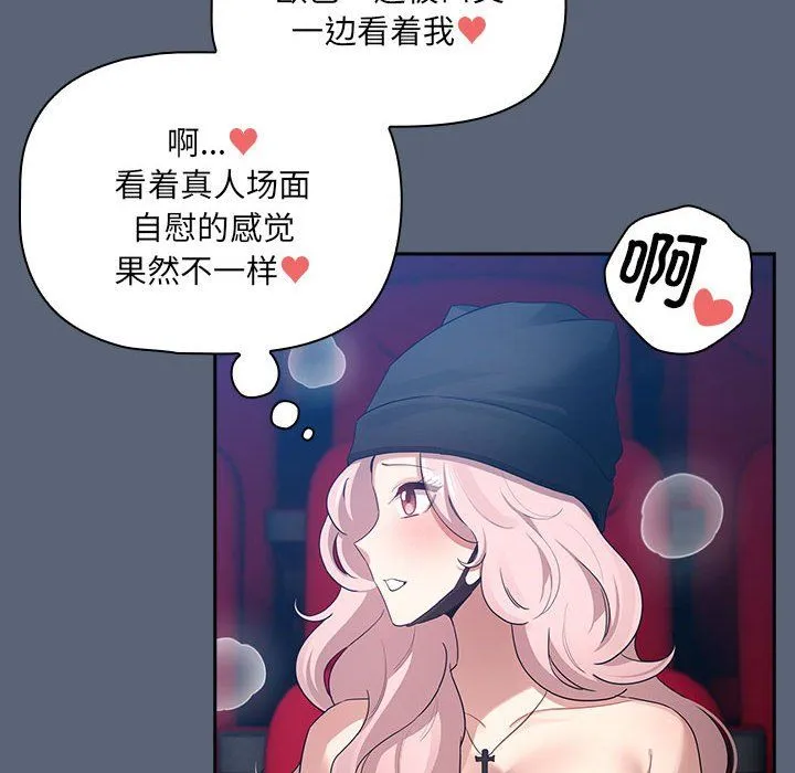 疫情下的家教生活 - 第135話 - page 28