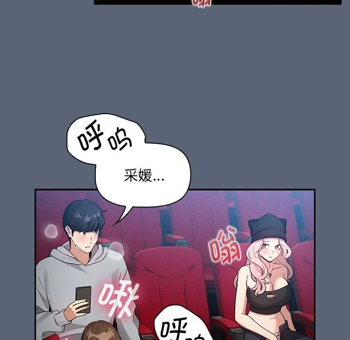 疫情下的家教生活 - 第135話 - page 30