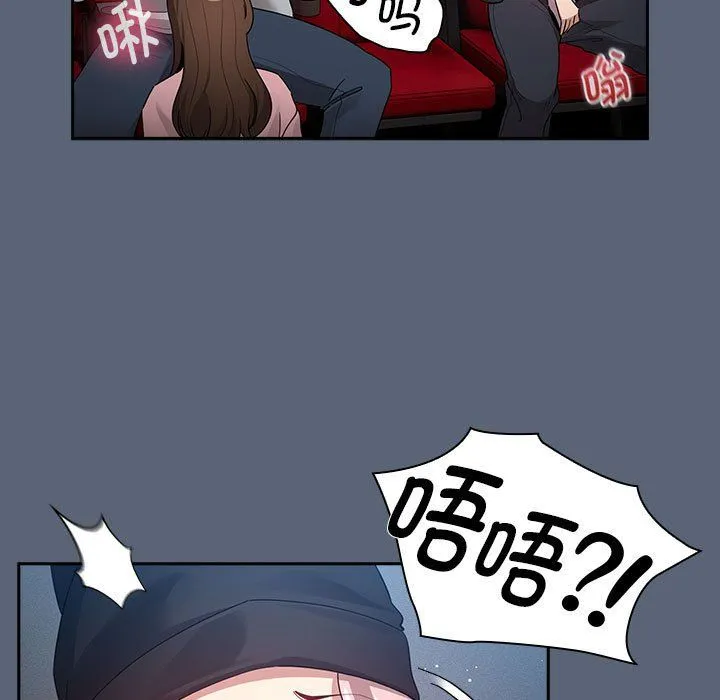疫情下的家教生活 - 第135話 - page 31