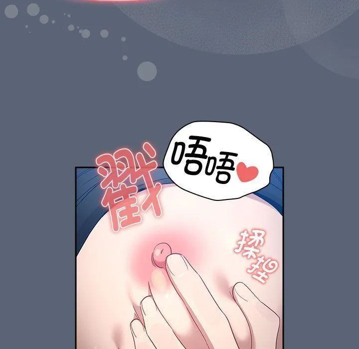疫情下的家教生活 - 第135話 - page 35