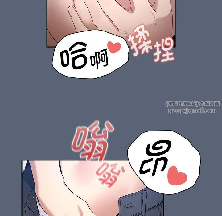疫情下的家教生活 - 第135話 - page 36