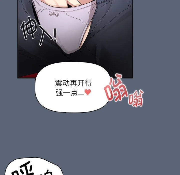 疫情下的家教生活 - 第135話 - page 37