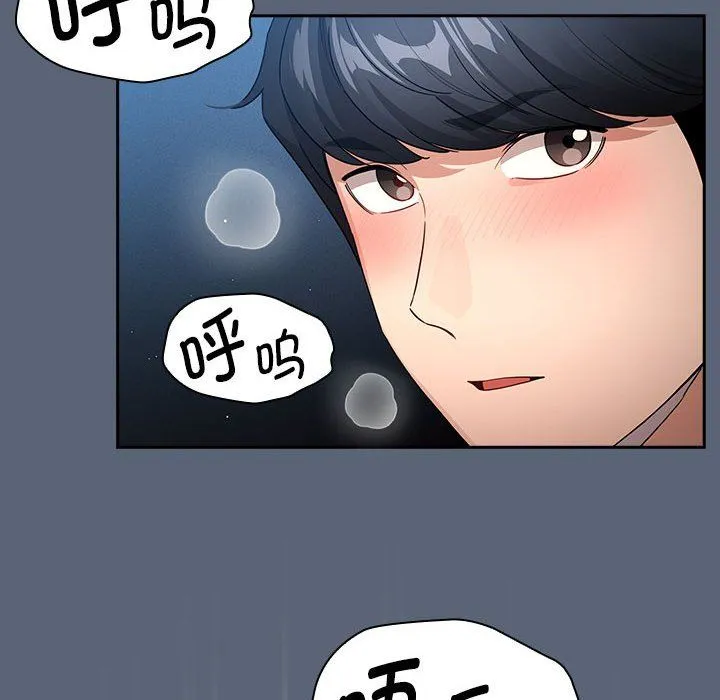 疫情下的家教生活 - 第135話 - page 38