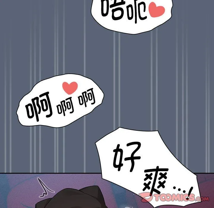 疫情下的家教生活 - 第135話 - page 39