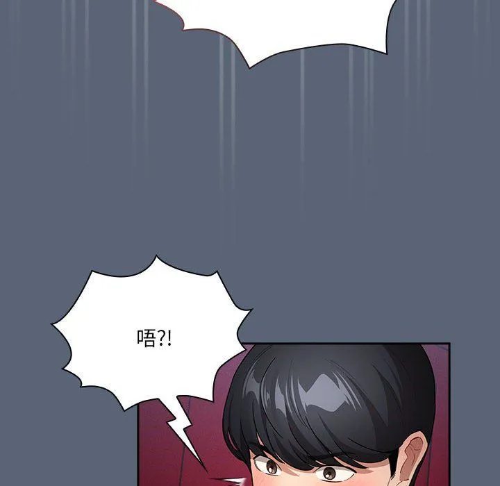 疫情下的家教生活 - 第135話 - page 42