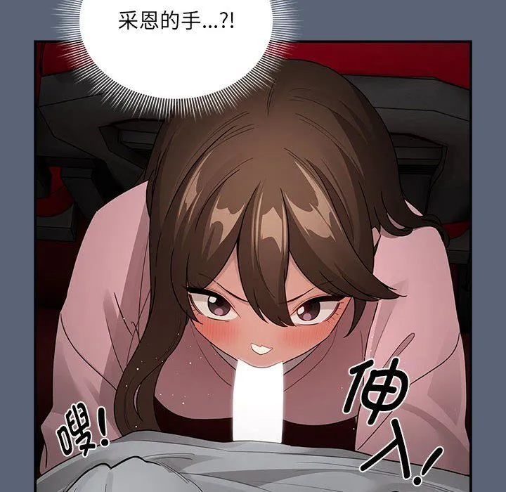 疫情下的家教生活 - 第135話 - page 44
