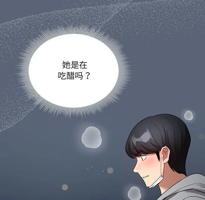 疫情下的家教生活 - 第135話 - page 46