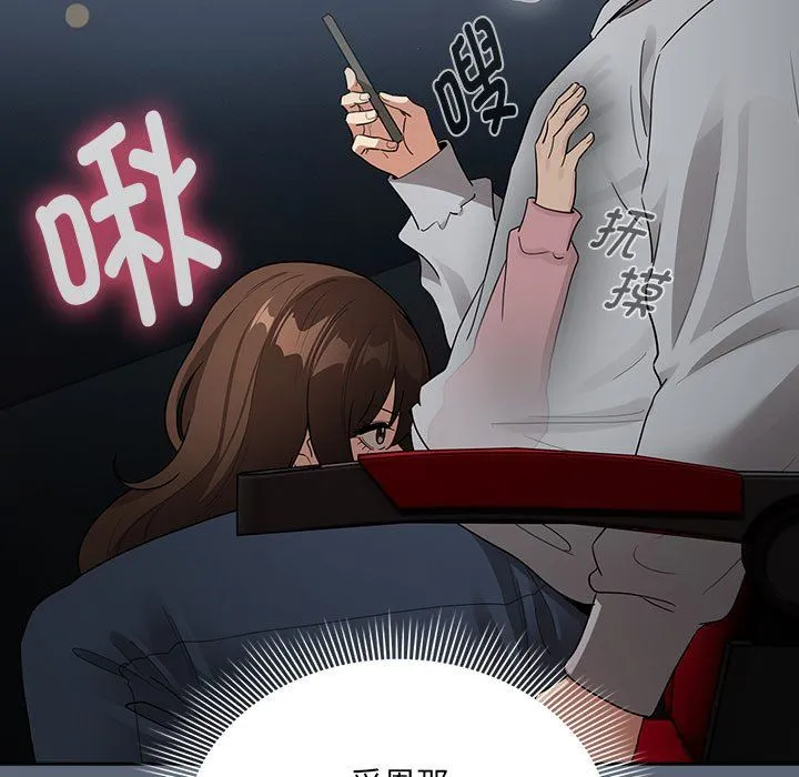 疫情下的家教生活 - 第135話 - page 47