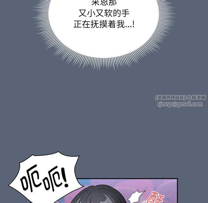 疫情下的家教生活 - 第135話 - page 48
