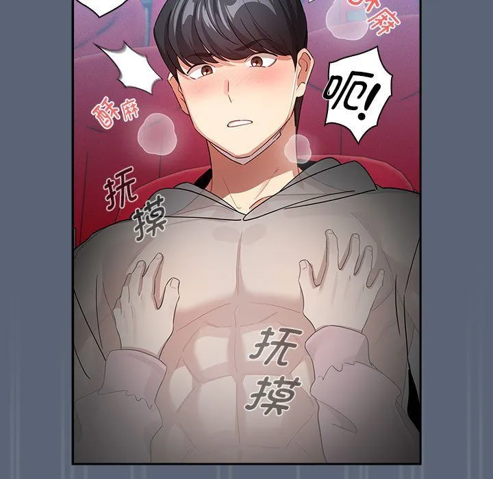 疫情下的家教生活 - 第135話 - page 49