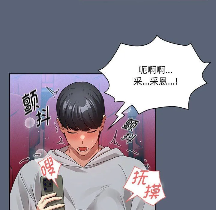 疫情下的家教生活 - 第135話 - page 52