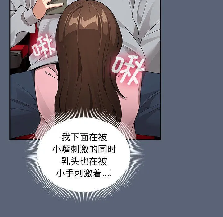 疫情下的家教生活 - 第135話 - page 53