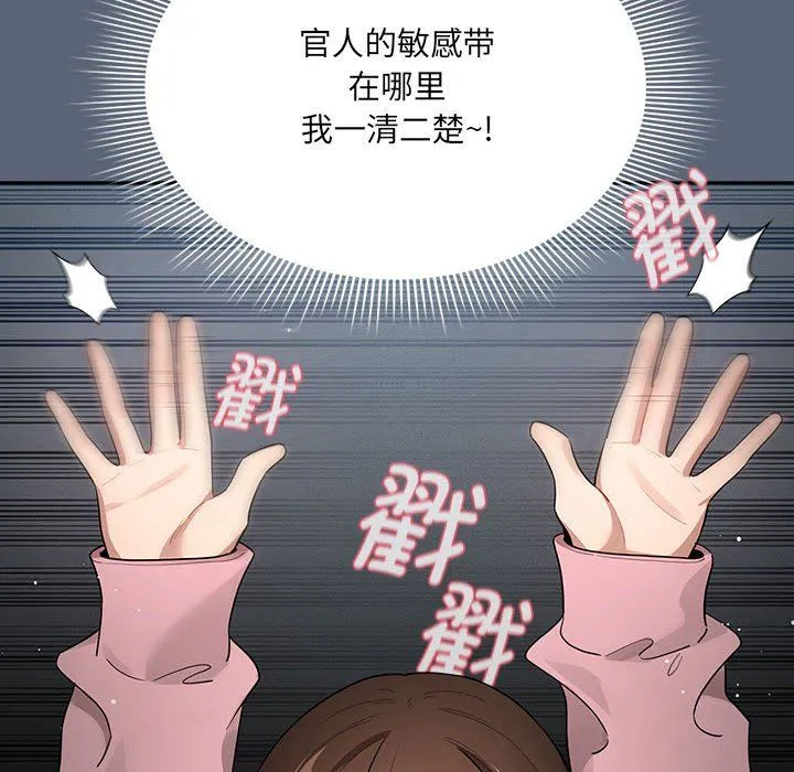 疫情下的家教生活 - 第135話 - page 56