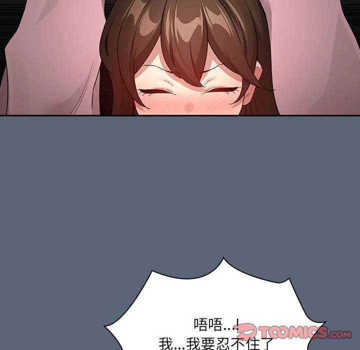 疫情下的家教生活 - 第135話 - page 57