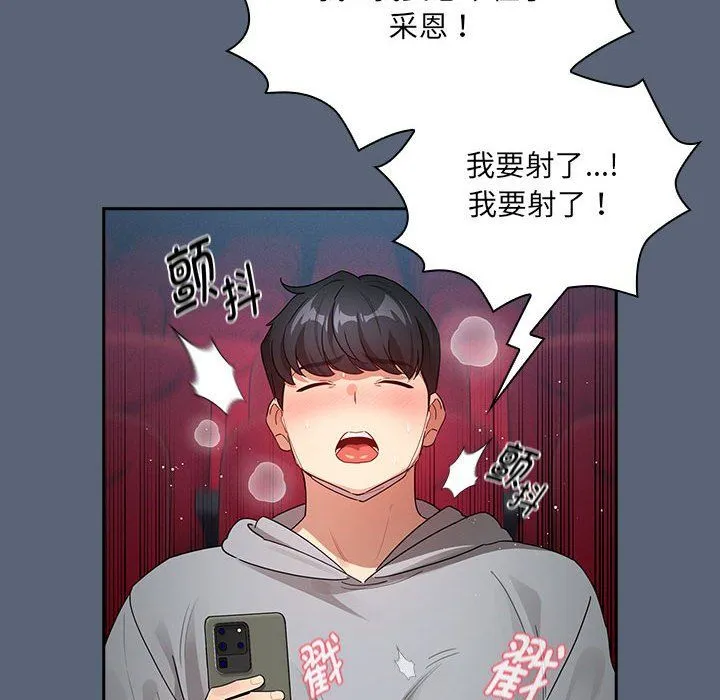 疫情下的家教生活 - 第135話 - page 58