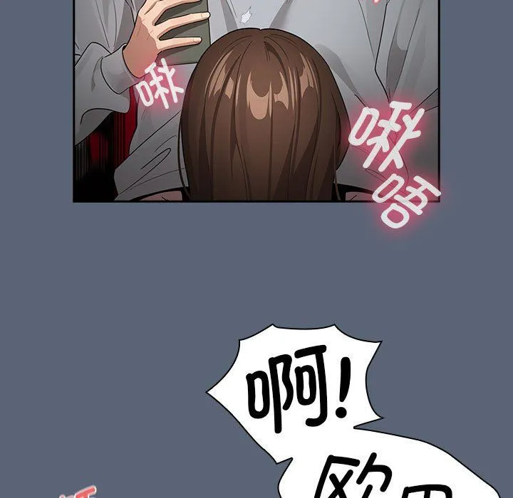 疫情下的家教生活 - 第135話 - page 59