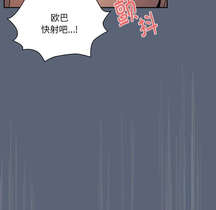 疫情下的家教生活 - 第135話 - page 61