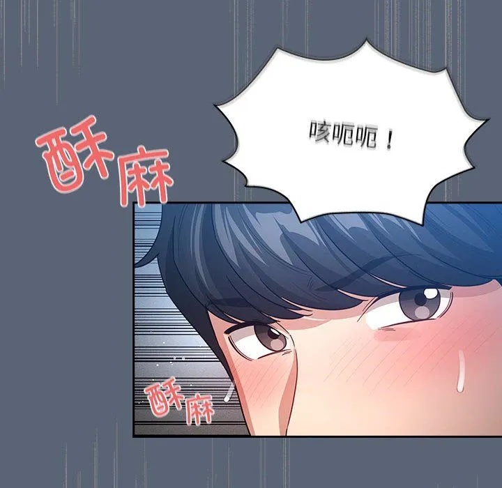 疫情下的家教生活 - 第135話 - page 62