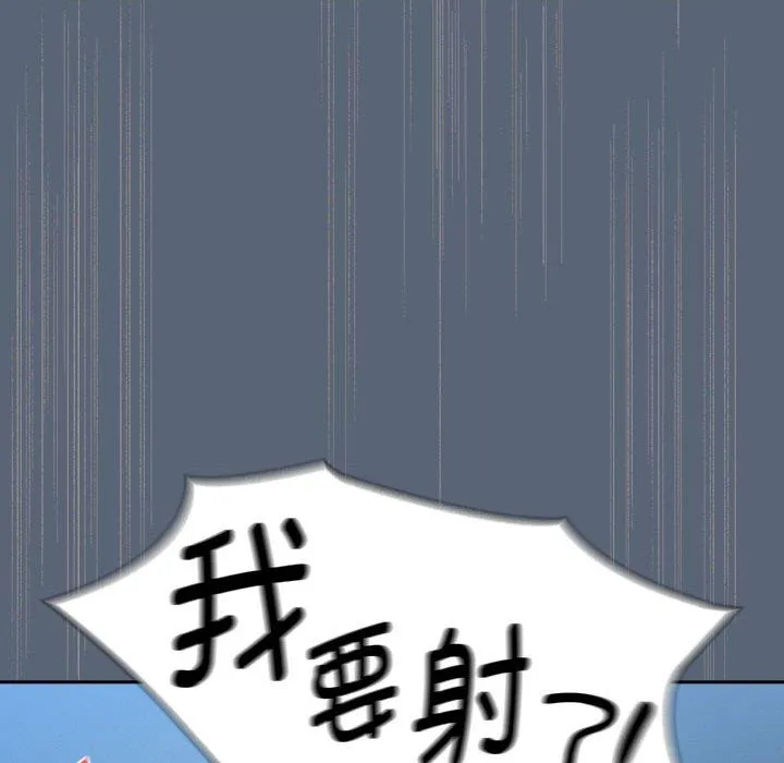 疫情下的家教生活 - 第135話 - page 66