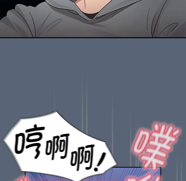 疫情下的家教生活 - 第135話 - page 68