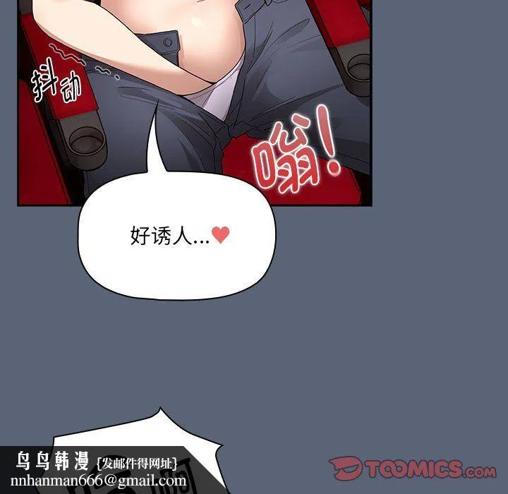 疫情下的家教生活 - 第135話 - page 75