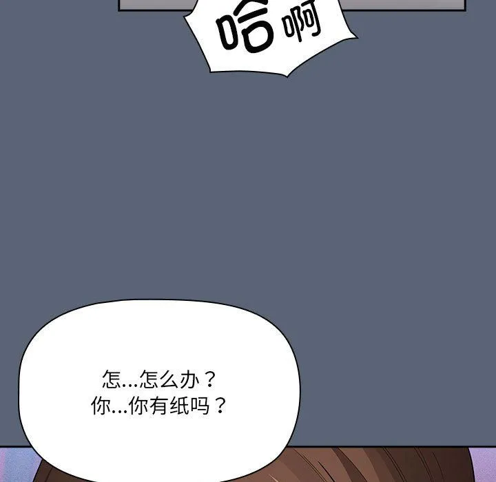 疫情下的家教生活 - 第135話 - page 77