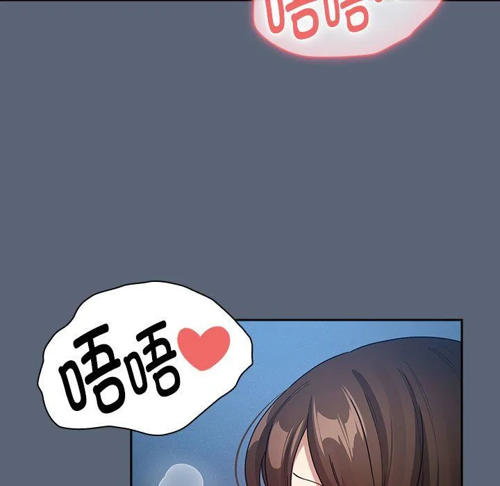 疫情下的家教生活 - 第135話 - page 79