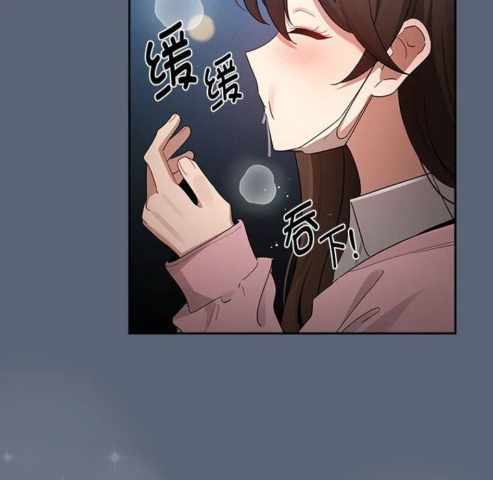 疫情下的家教生活 - 第135話 - page 80