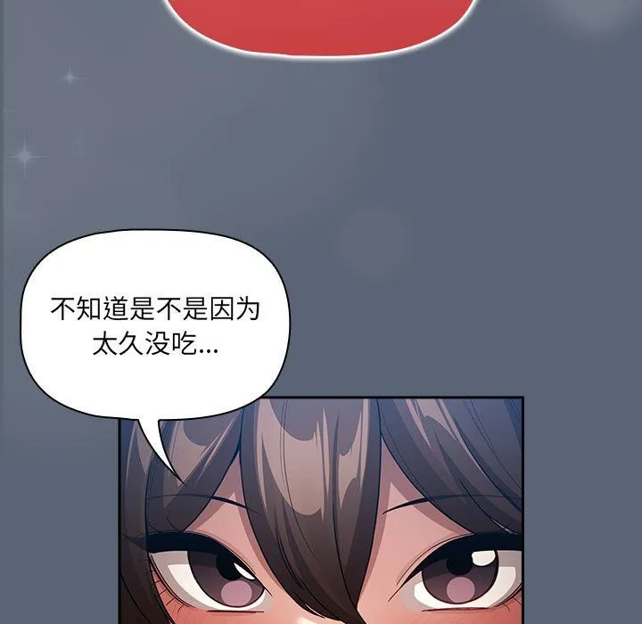 疫情下的家教生活 - 第135話 - page 83