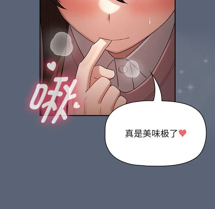 疫情下的家教生活 - 第135話 - page 84
