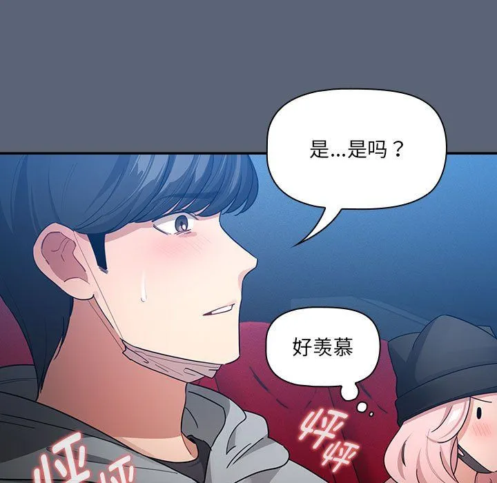 疫情下的家教生活 - 第135話 - page 85