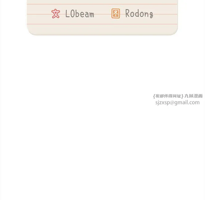 疫情下的家教生活 - 第135話 - page 89