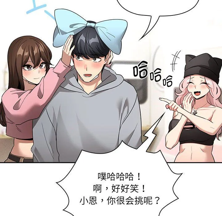 疫情下的家教生活 - 第135話 - page 94