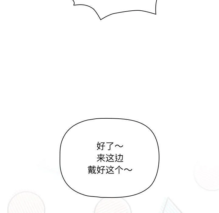 疫情下的家教生活 - 第135話 - page 95