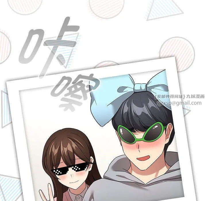疫情下的家教生活 - 第135話 - page 96