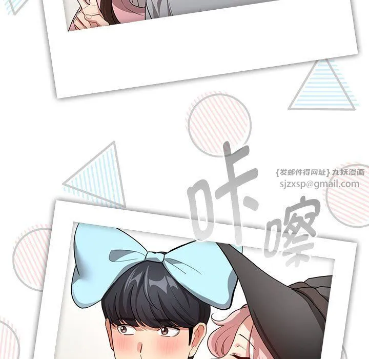 疫情下的家教生活 - 第135話 - page 97