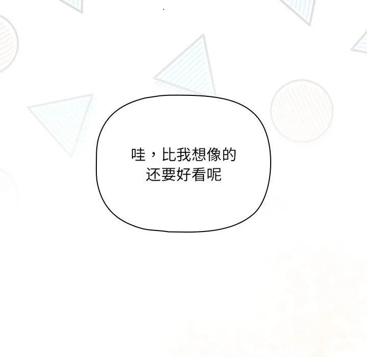 疫情下的家教生活 - 第135話 - page 100