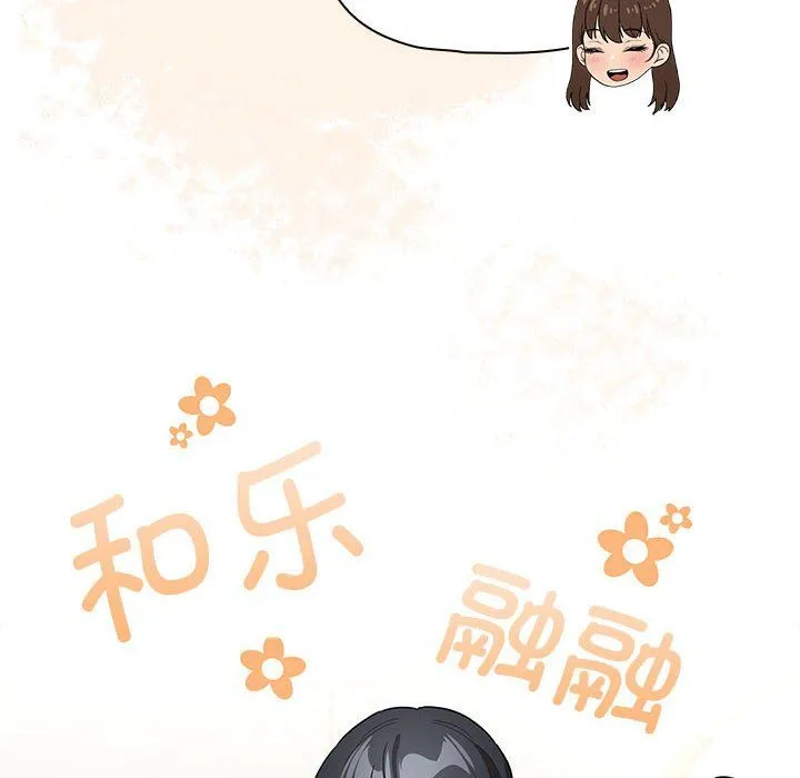 疫情下的家教生活 - 第135話 - page 102
