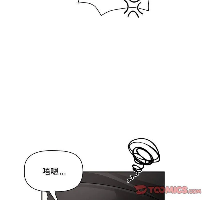 疫情下的家教生活 - 第135話 - page 105